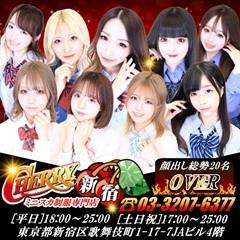 CHERRY新宿店