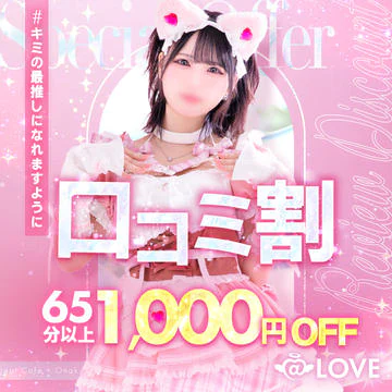 コンカフェ✕オナクラ @LOVE渋谷店 7