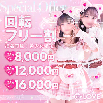 コンカフェ✕オナクラ ＠LOVE渋谷店 8