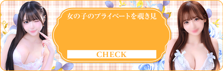 Chloe錦糸町店 S級素人清楚系デリヘル 6