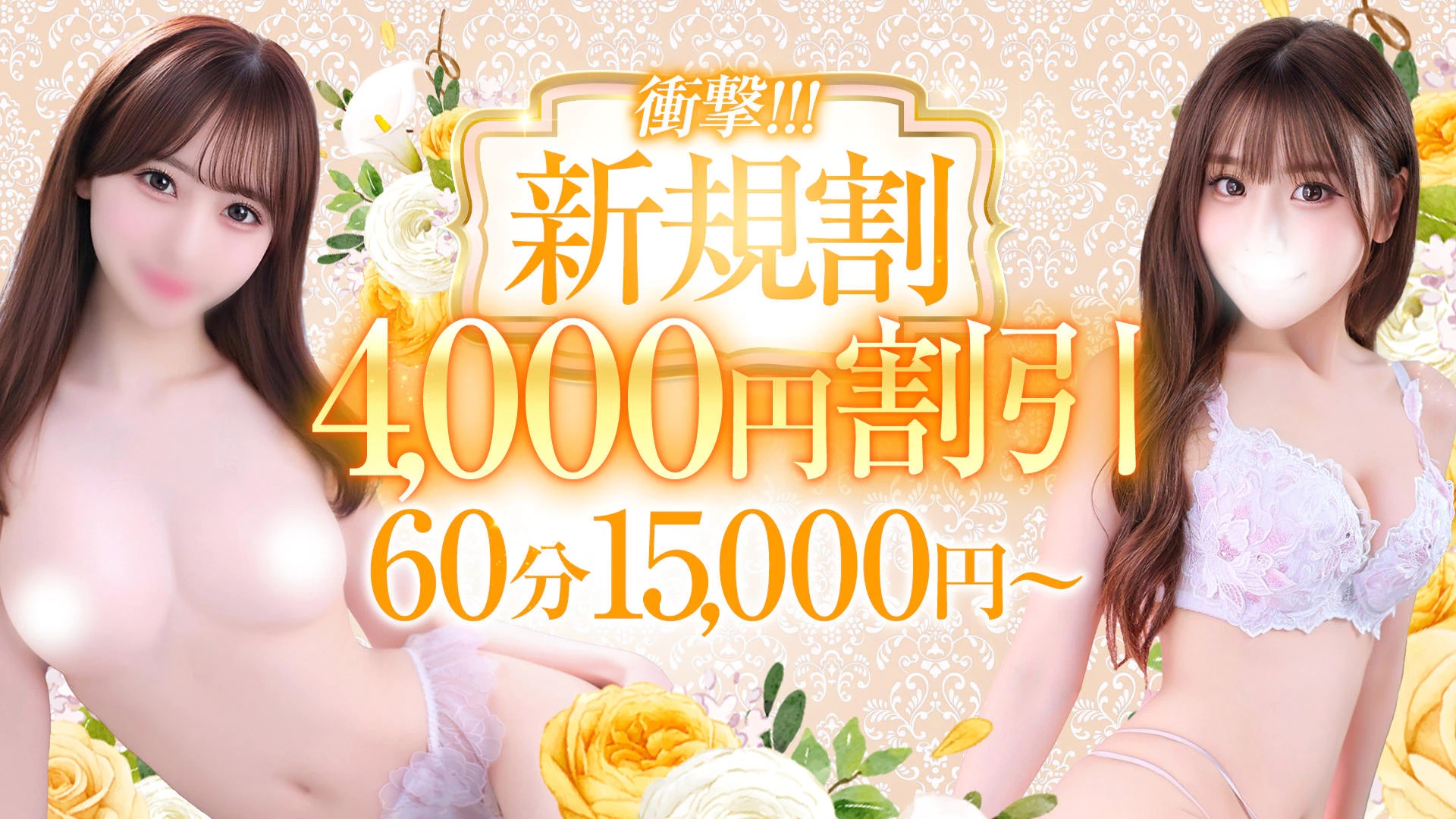 Chloe錦糸町店 S級素人清楚系デリヘル 3