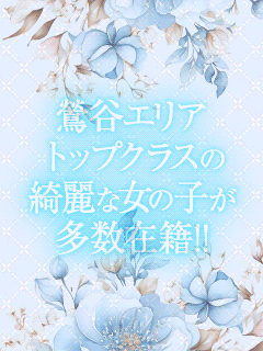 Chloe鶯谷・上野店 S級素人清楚系デリヘル