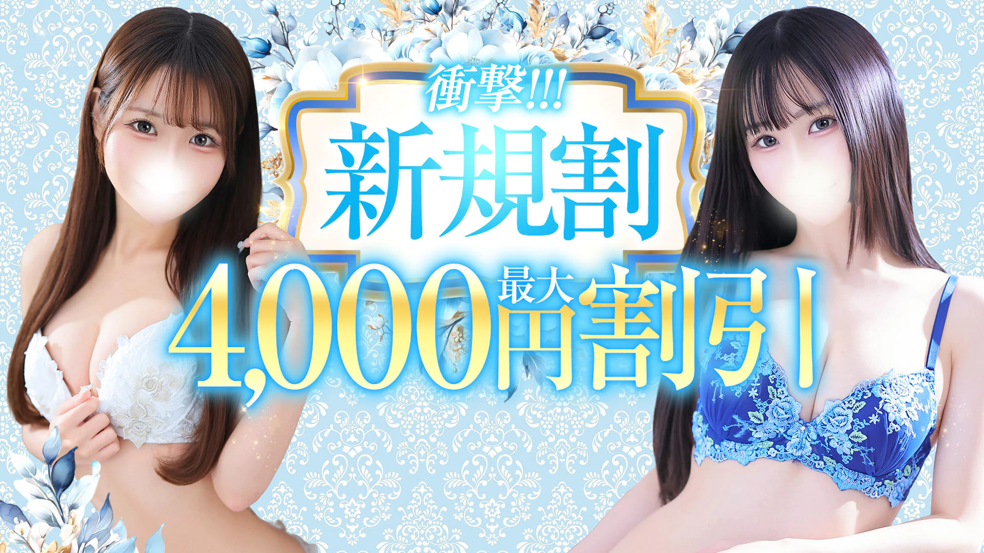 Chloe鶯谷・上野店 S級素人清楚系デリヘル 3