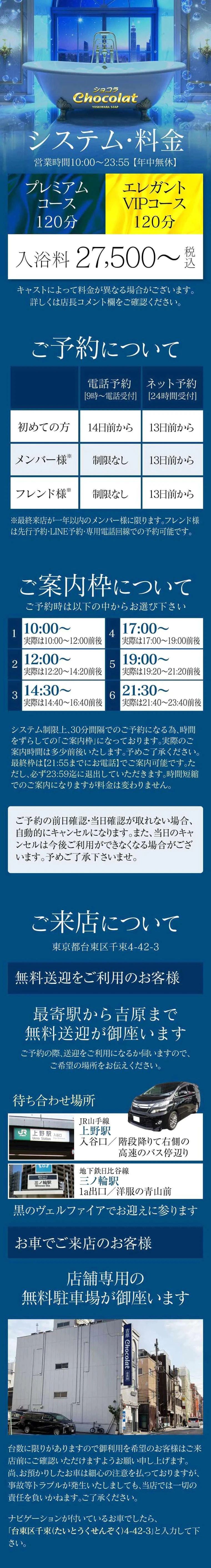 料金表