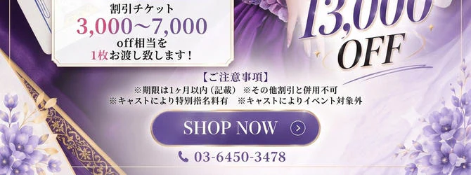 Claris Tokyo~クラリス東京~ 7