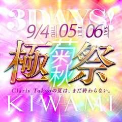 Claris Tokyo～クラリス東京～