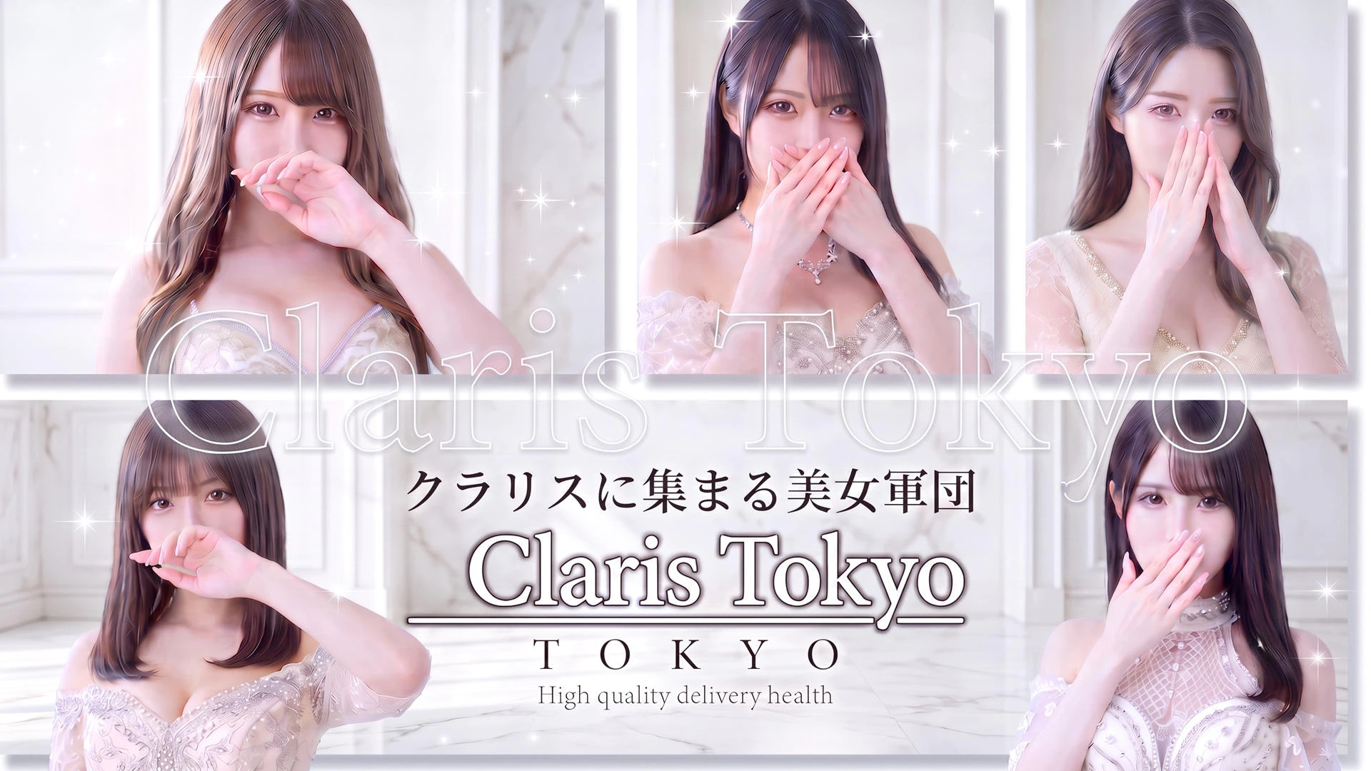 Claris Tokyo~クラリス東京~ 4