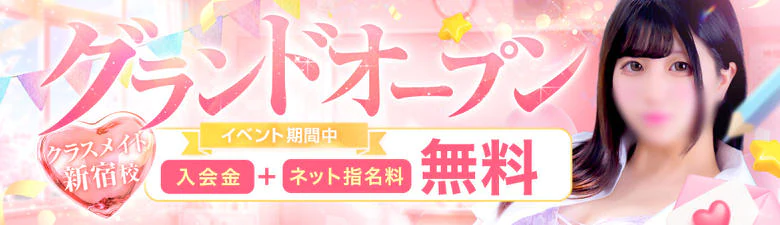 美少女制服学園クラスメイト新宿校 6