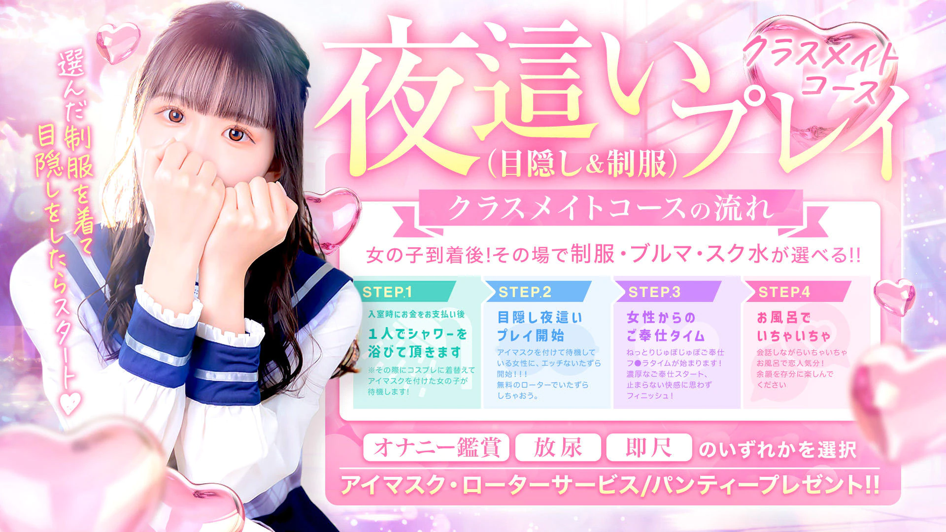 美少女制服学園クラスメイト新宿校 4