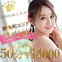 CLASSY. 東京・錦糸町店