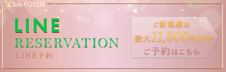 CLUB FOCUS六本木 5