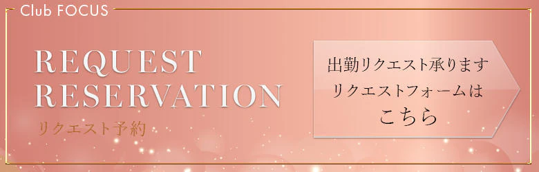 CLUB FOCUS六本木 6