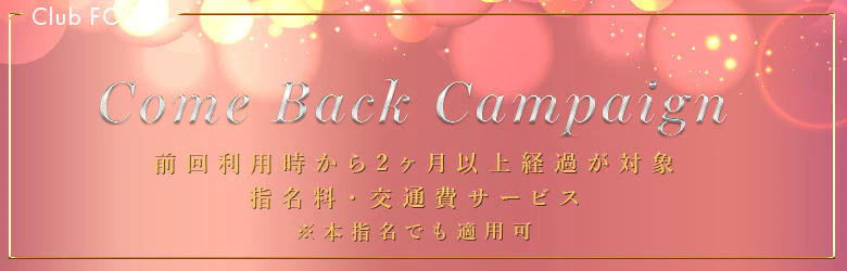 CLUB FOCUS六本木 7