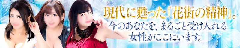 吉原　ソープ　クラブ華