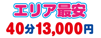 池袋北口・西口　ソープ　池袋マリン本店