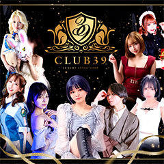 CLUB39（クラブサンキュー）