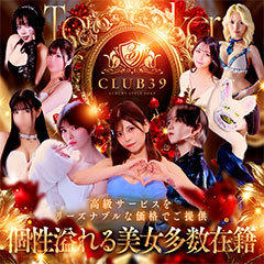 CLUB39(クラブサンキュー)