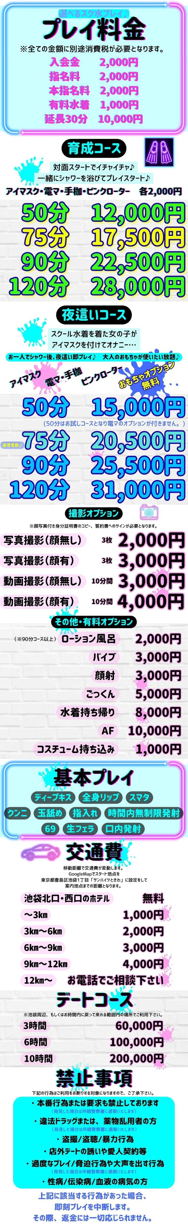 Price table (original)