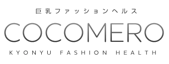 新宿・歌舞伎町　ヘルス　COCOMERO