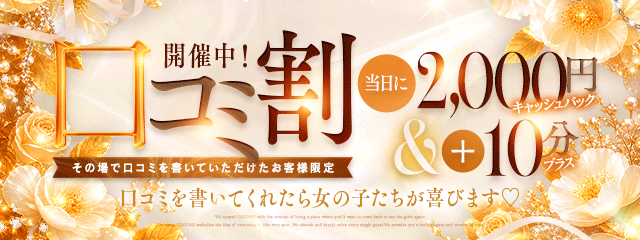 COCORE 銀座高級デリヘル 8