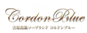 吉原　ソープ　コルドンブルー