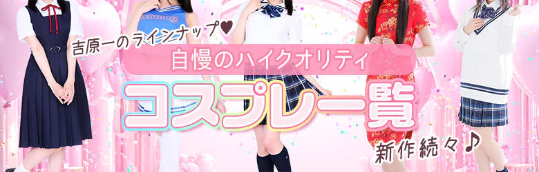 コスパラ 5