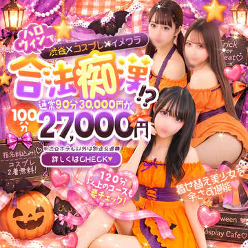 S級未経験専門コスプレパラダイス 9
