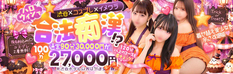 S級未経験専門コスプレパラダイス 8