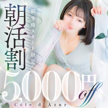 コートダジュール 9