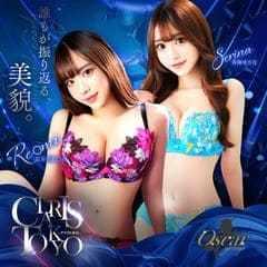 Claris Tokyo～クラリス東京～(銀座店)