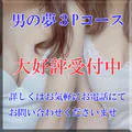 CLUBクラウン東京 史上最高レベル!東京NO1デリヘル 5