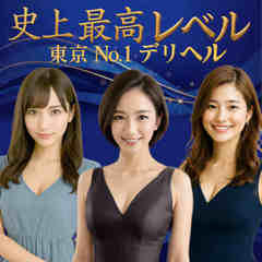 CLUBクラウン東京　史上最高レベル！東京NO1デリヘル