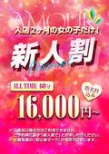 アムールクリスタル 8