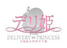 大塚　デリヘル　デリ姫