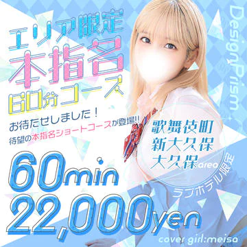 デザインプリズム新宿 9