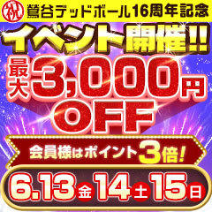 鶯谷デッドボール