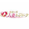 出会い系 人妻ネットワーク五反田～品川編