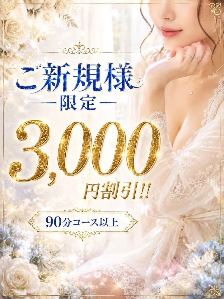 出会い系 人妻ネットワーク五反田~品川編 2
