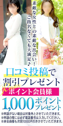 出会い系 人妻ネットワーク渋谷~目黒編 2