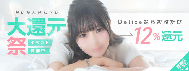 Delice(デリス)新宿店 8