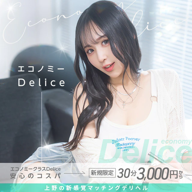 Delice(デリス)新宿店 4