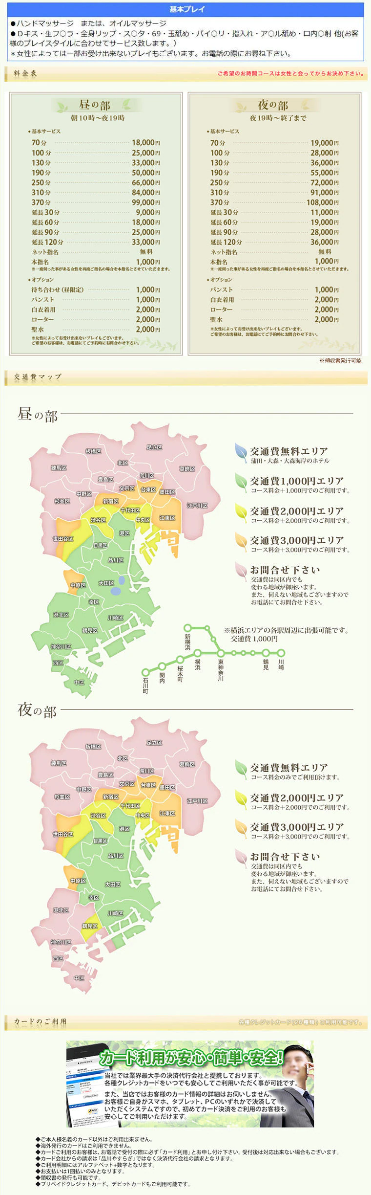 요금표 (원문)