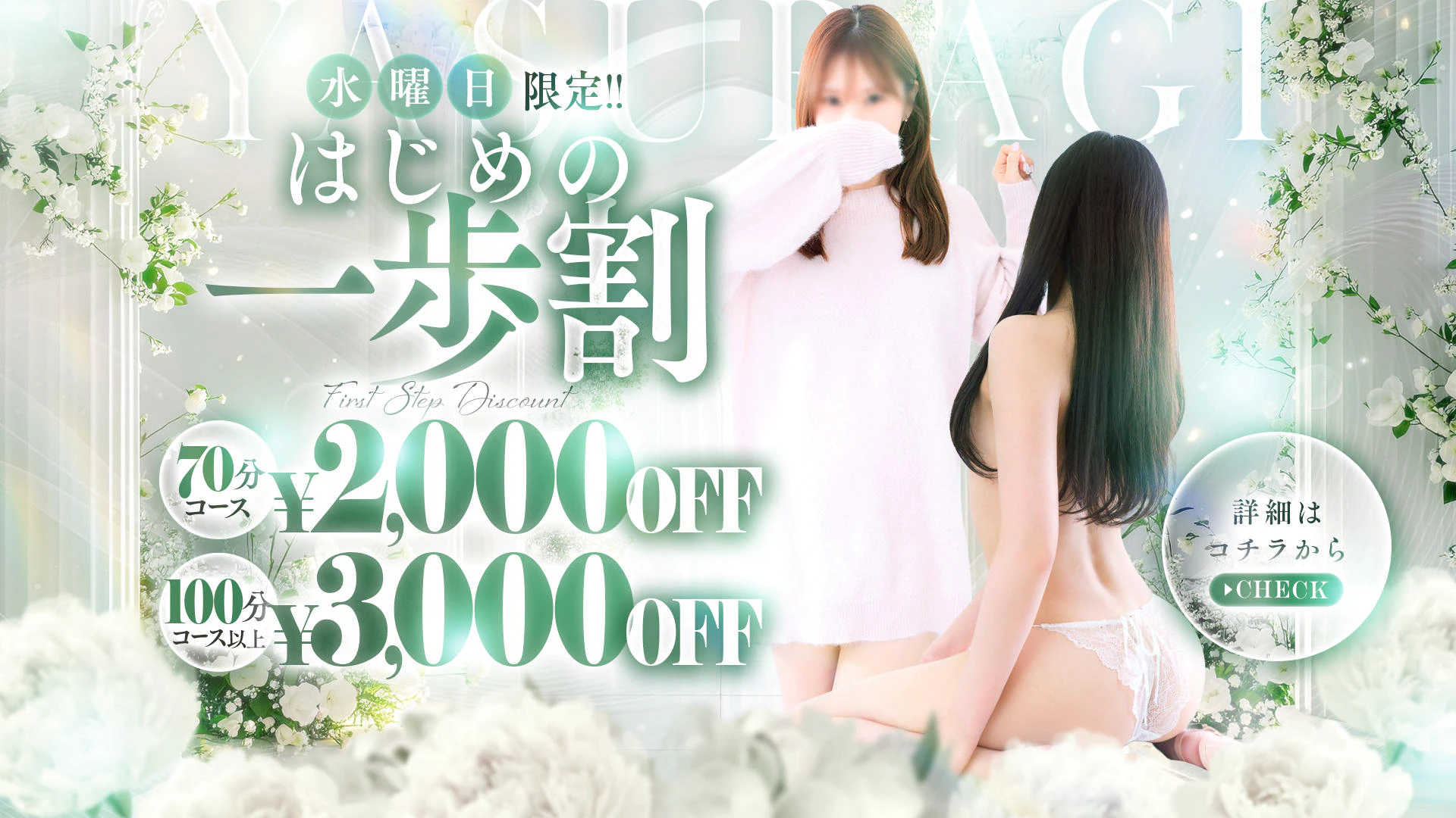 品川やすらぎ 3