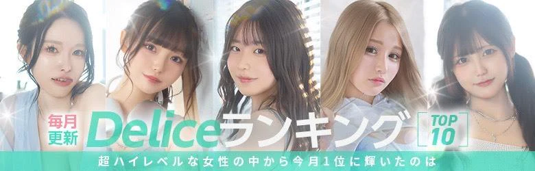 Delice(デリス)池袋店 6