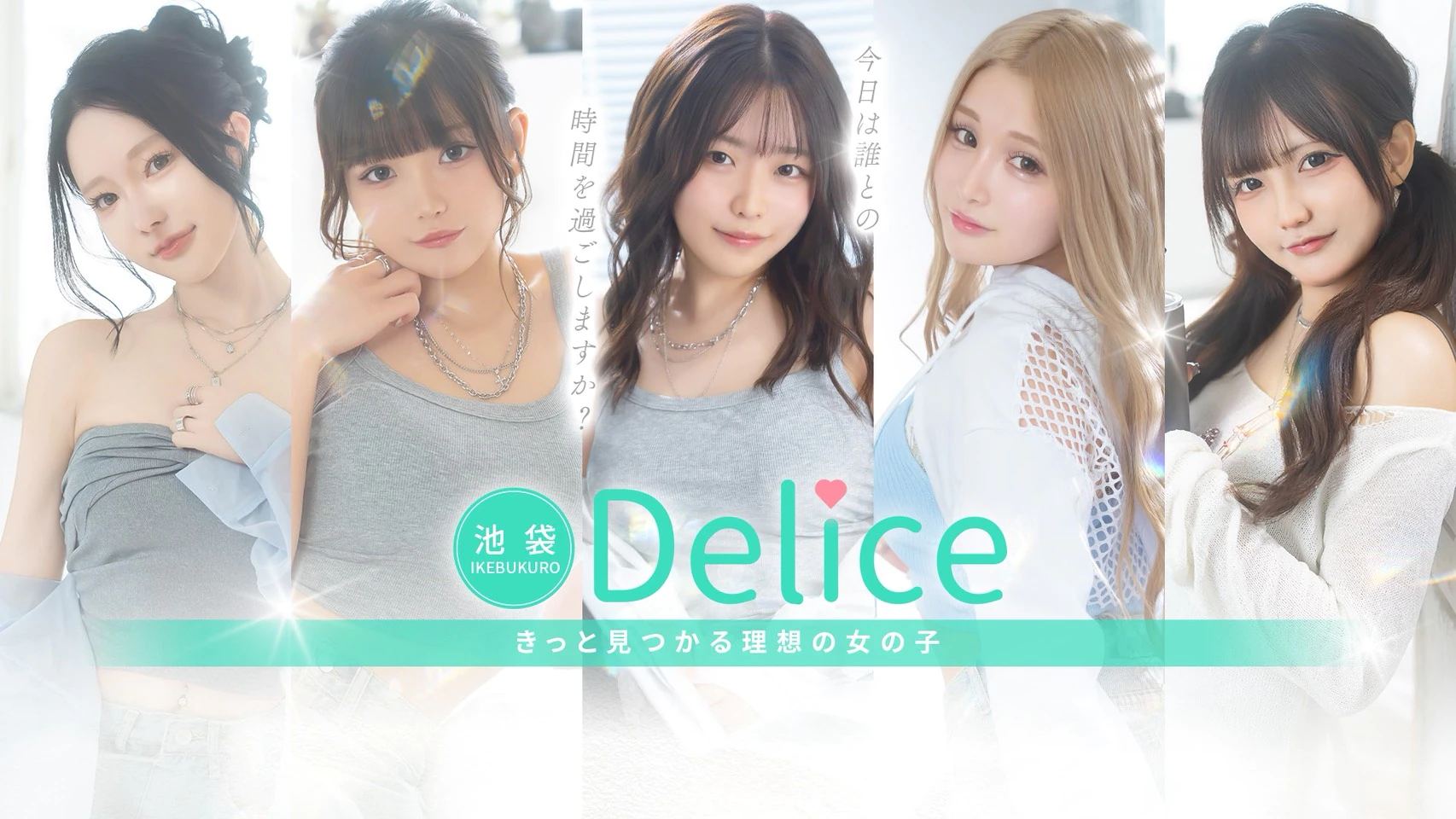 Delice(デリス)池袋店 2