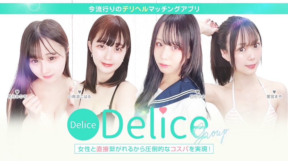 Delice(デリス)池袋店 3