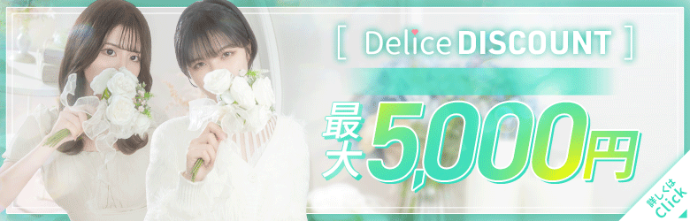 Delice(デリス)錦糸町店 8