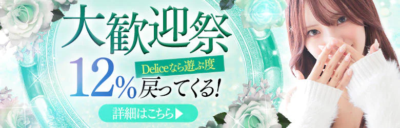 Delice(デリス)錦糸町店 7