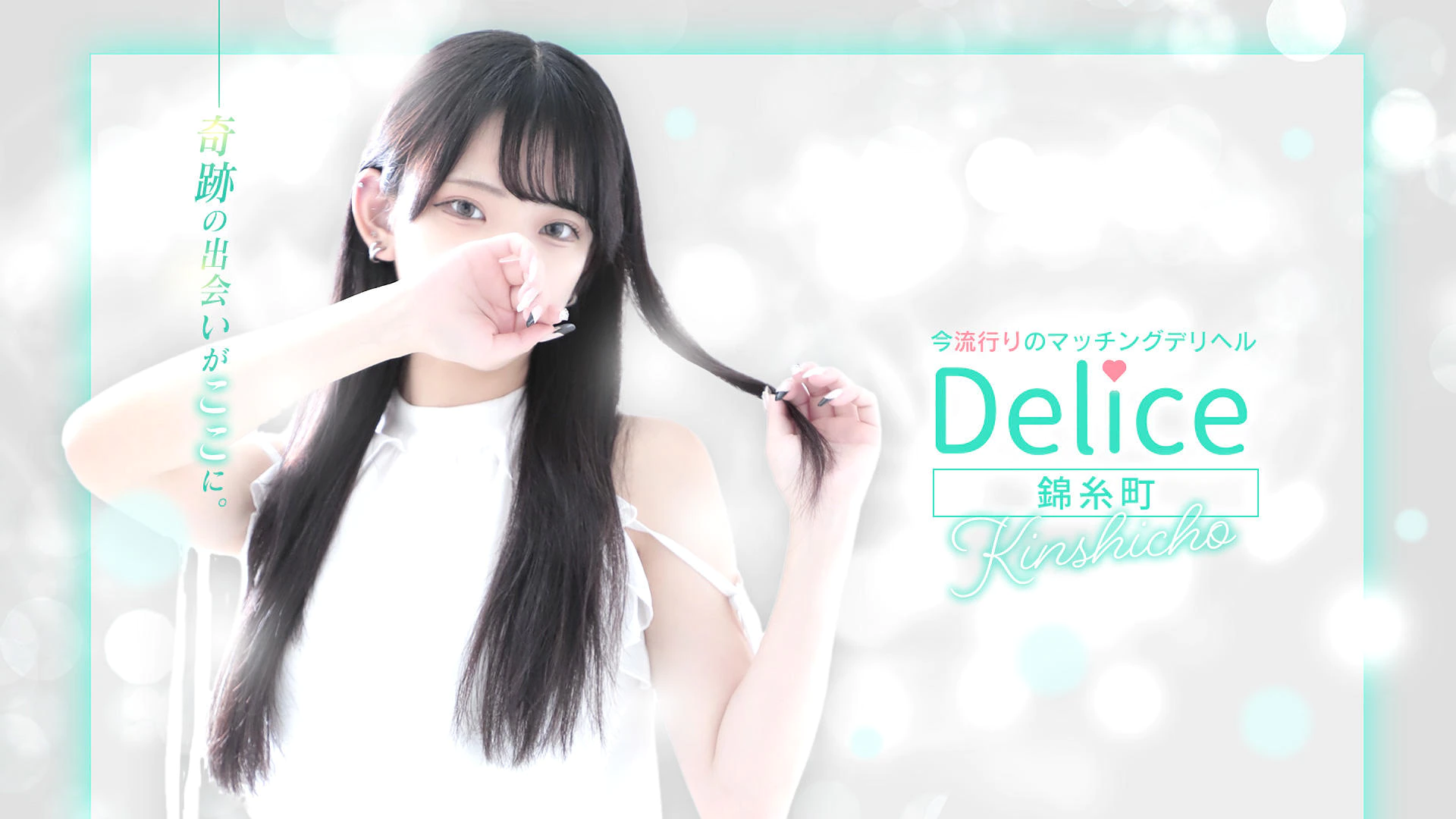 Delice(デリス)錦糸町店 3