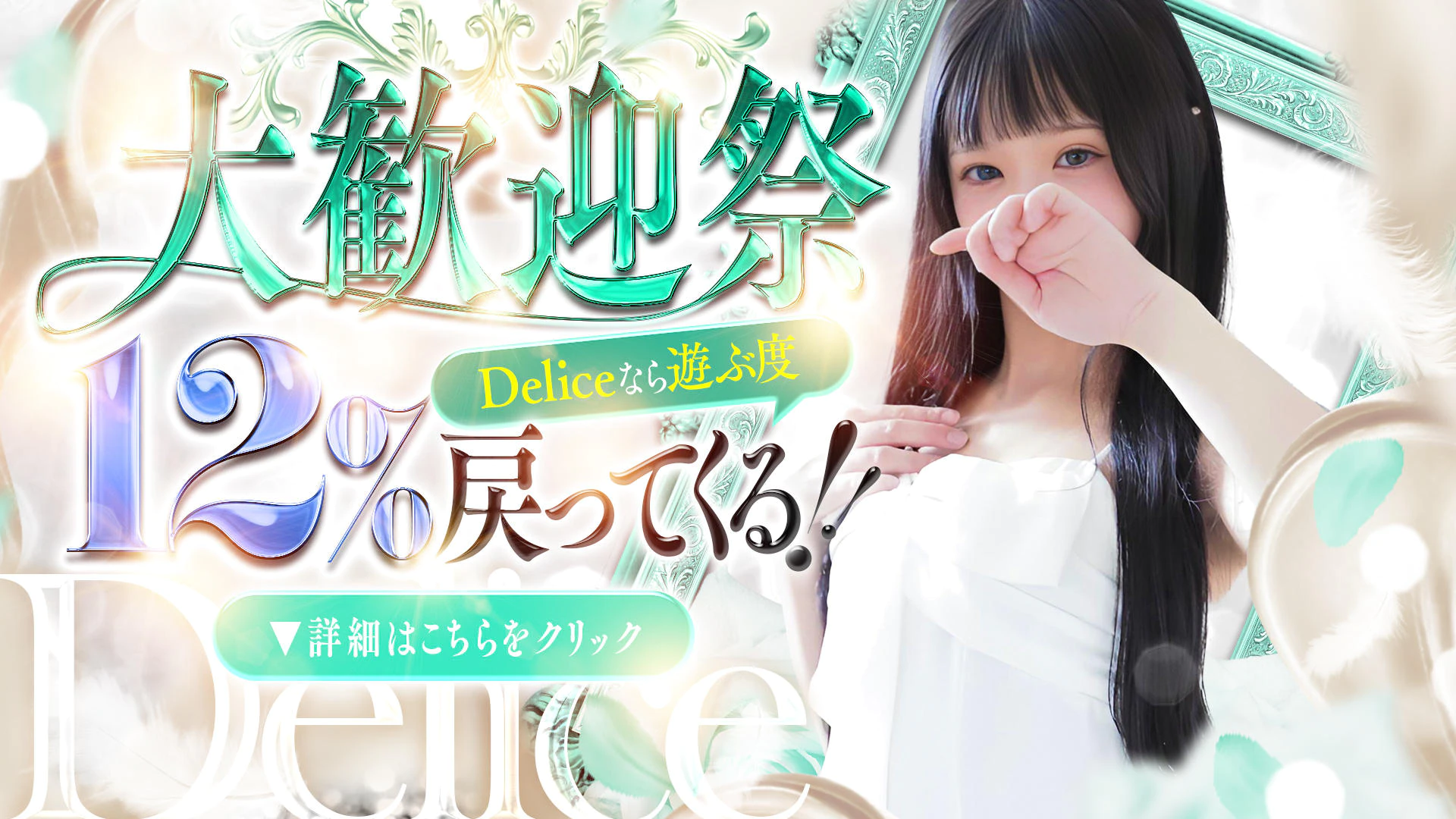 Delice(デリス)錦糸町店 4